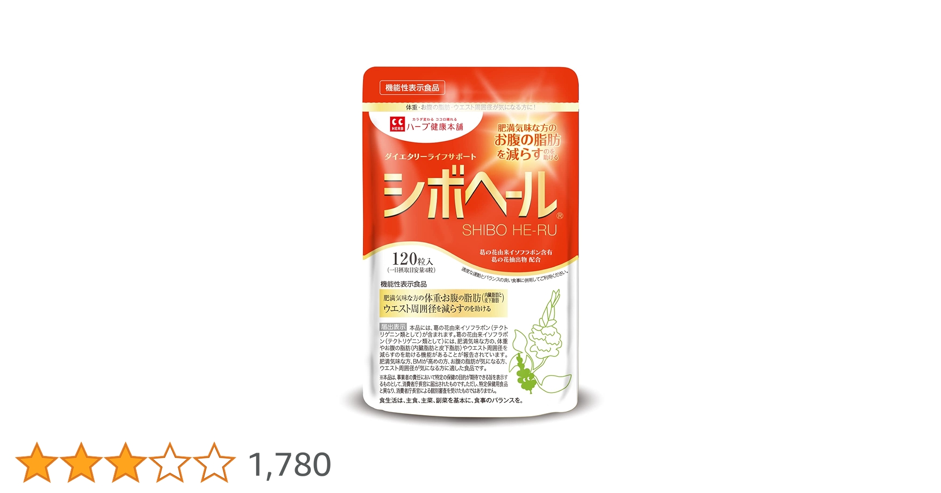 【24時間以内に発送】シボヘール 120粒 5袋 シボヘール ハーブ健康本舗 120粒 : セラフィーネット Yahoo